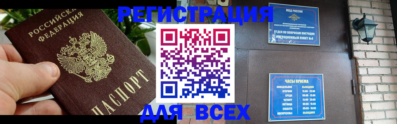 пропишу в квартире в Удомле