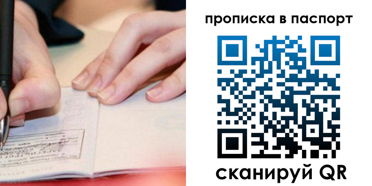 прописка гарантия в Удомле