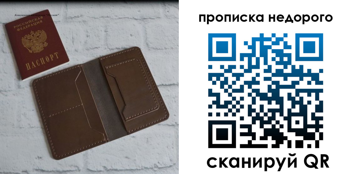 временная регистрация в квартире в Удомле