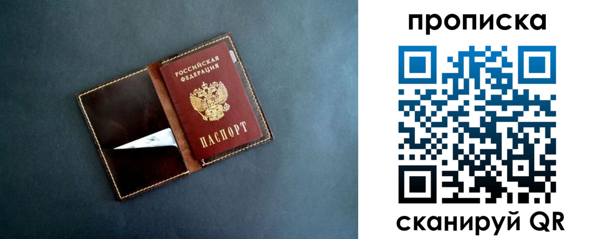 прописка 2025 в Удомле