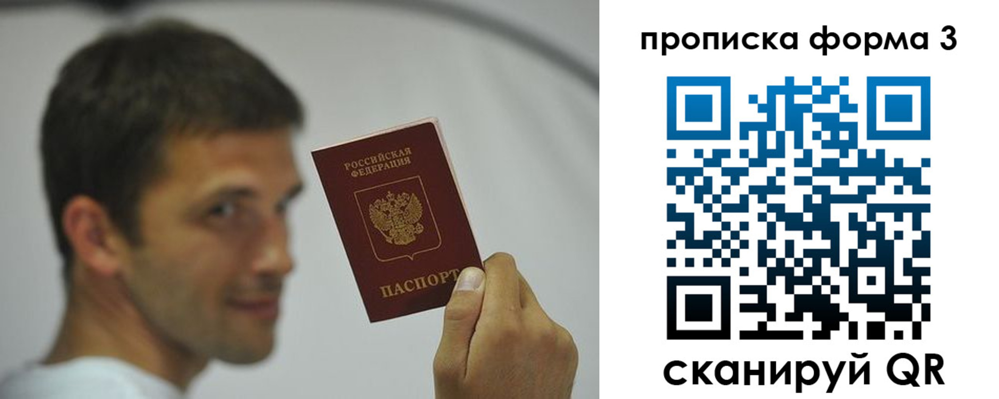 временная регистрация гарантия в Удомле