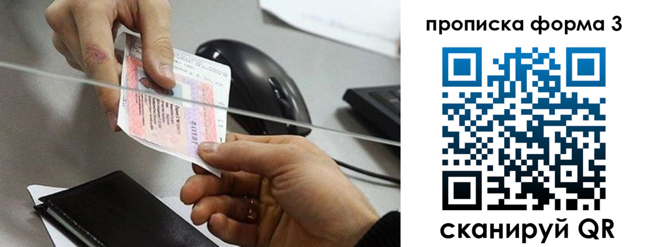 прописка иностранных граждан в Удомле
