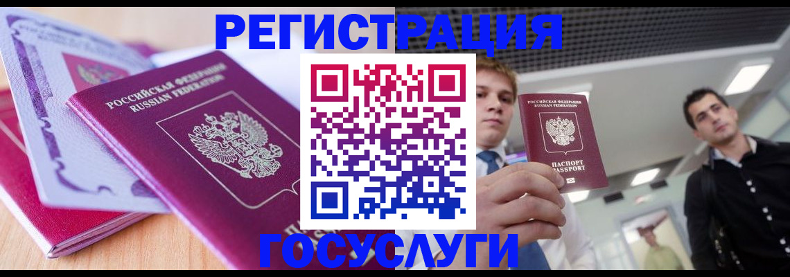 прописка для кредита в Удомле