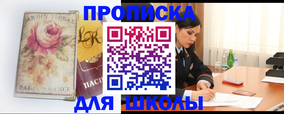 временная регистрация гарантия в Удомле