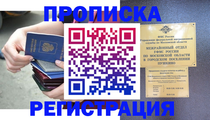 регистрация для дет. сада в Удомле